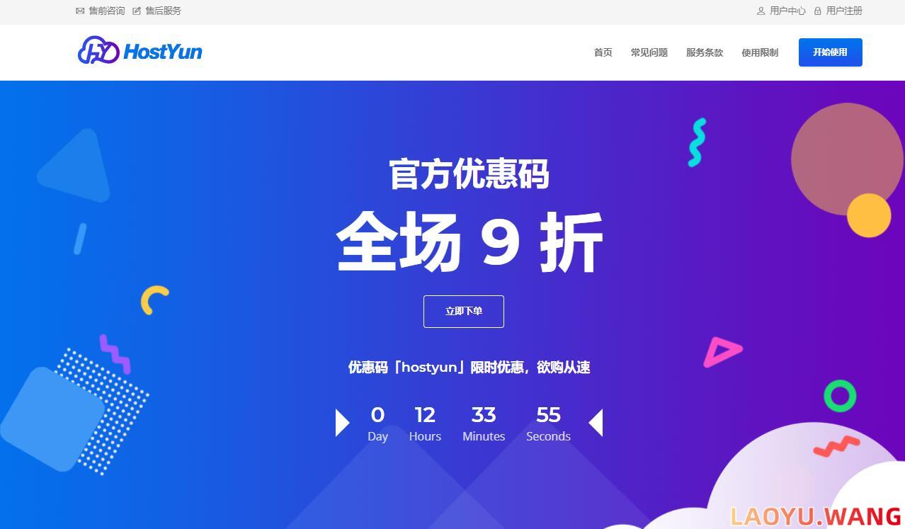 适合联通网络VPS推荐 - HostYun