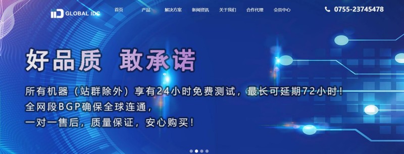 IIDATC：美国/香港CN2 GIA服务器，年付最高6折优惠