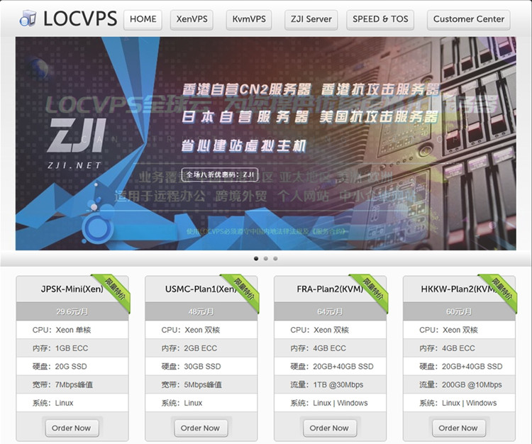 LOCVPS：新加坡BGP+CN2 VPS补货，六折优惠，月付27元起