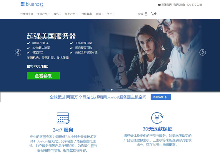 BlueHost
