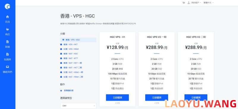 anyhk：香港HGC VPS，2核/2GB内存/20GB/10TB流量，129元/月起