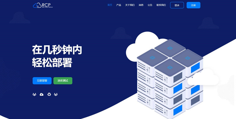 RCP：日本VPS，1核/1GB/1TB流量/1Gbps端口，$72/年起，9929线路