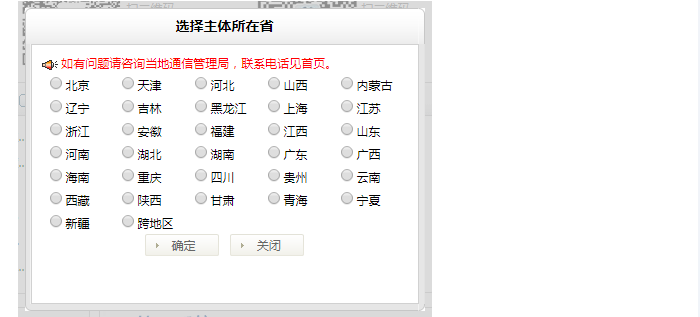 网站备案密码忘记如何找回？