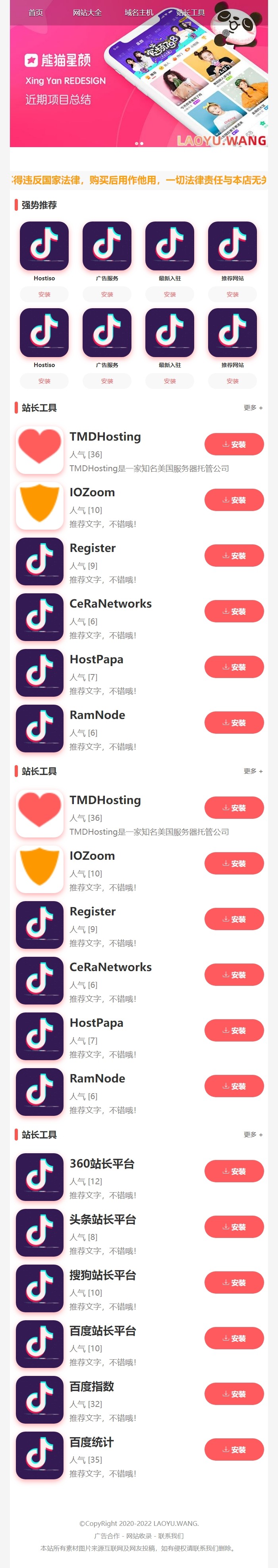 zblog响应式APP下载站导航主题7号 zblog响应式APP下载站导航主题7号