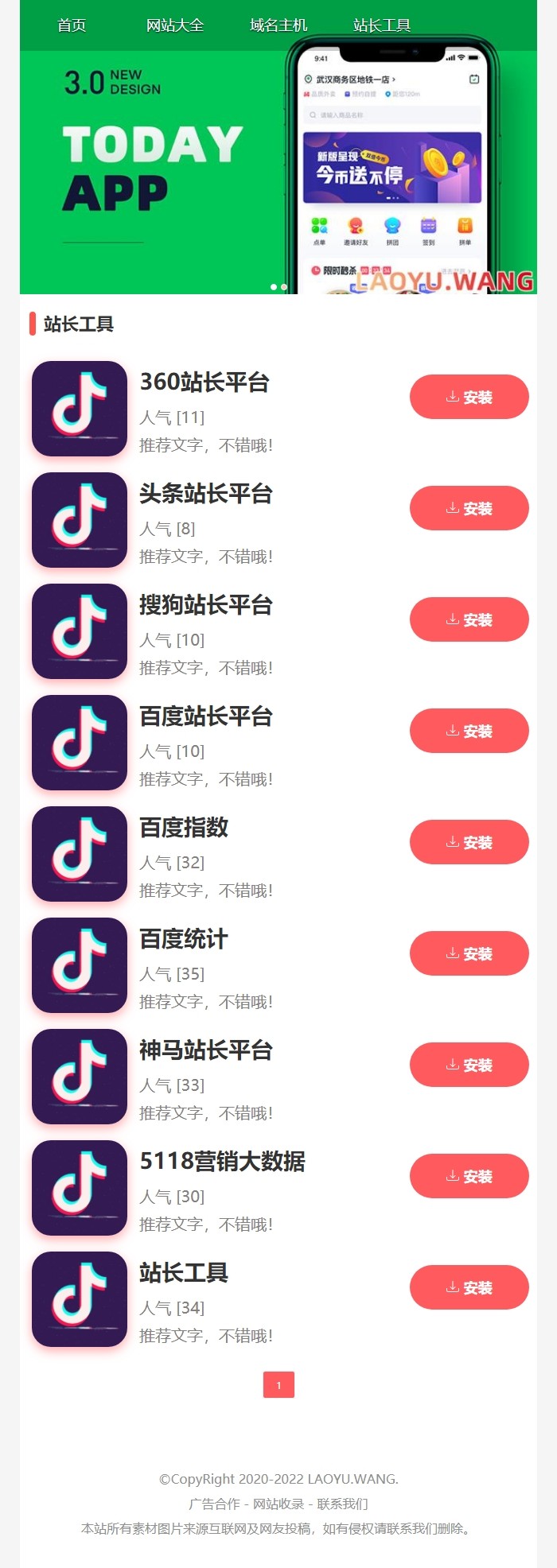 zblog响应式APP下载站导航主题7号 zblog响应式APP下载站导航主题7号