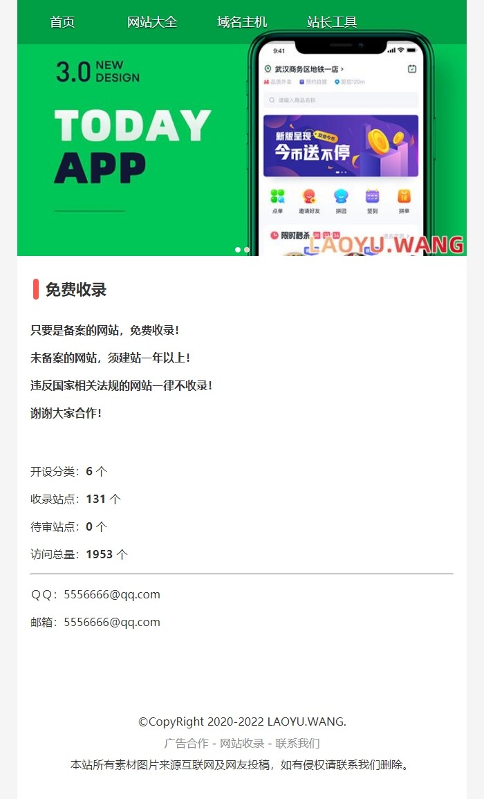 zblog响应式APP下载站导航主题7号 zblog响应式APP下载站导航主题7号