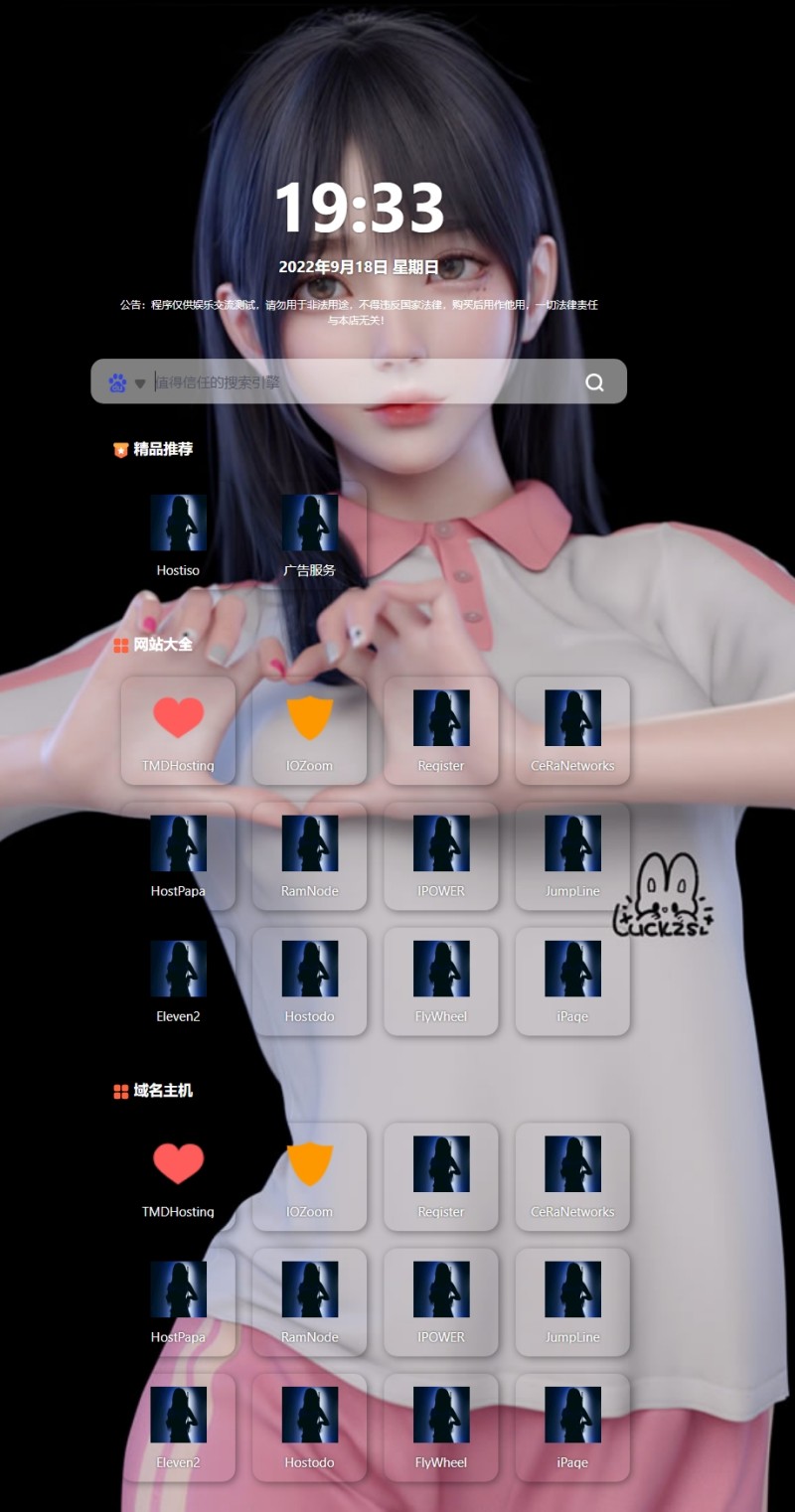 zblog响应式自定义背景APP下载站导航主题8号 zblog响应式自定义背景APP下载站导航主题8号