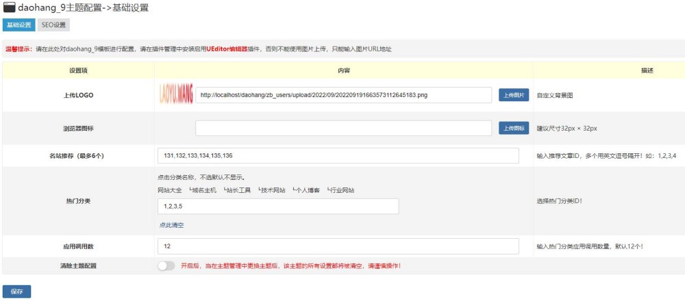 zblog简约Bootstrap自适应网址导航9号主题 zblog简约Bootstrap自适应网址导航9号主题