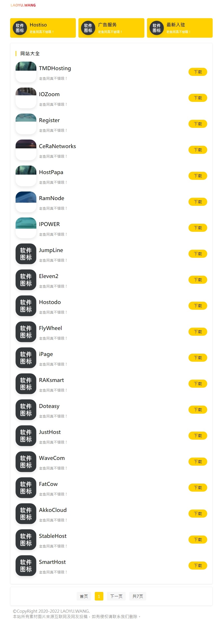 zblog响应式APP应用软件导航10号主题 zblog响应式APP应用软件导航10号主题