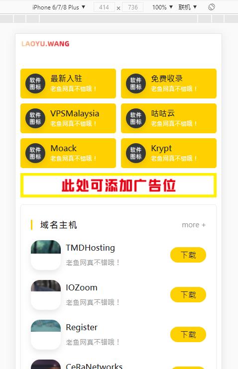 zblog响应式APP应用软件导航10号主题 zblog响应式APP应用软件导航10号主题