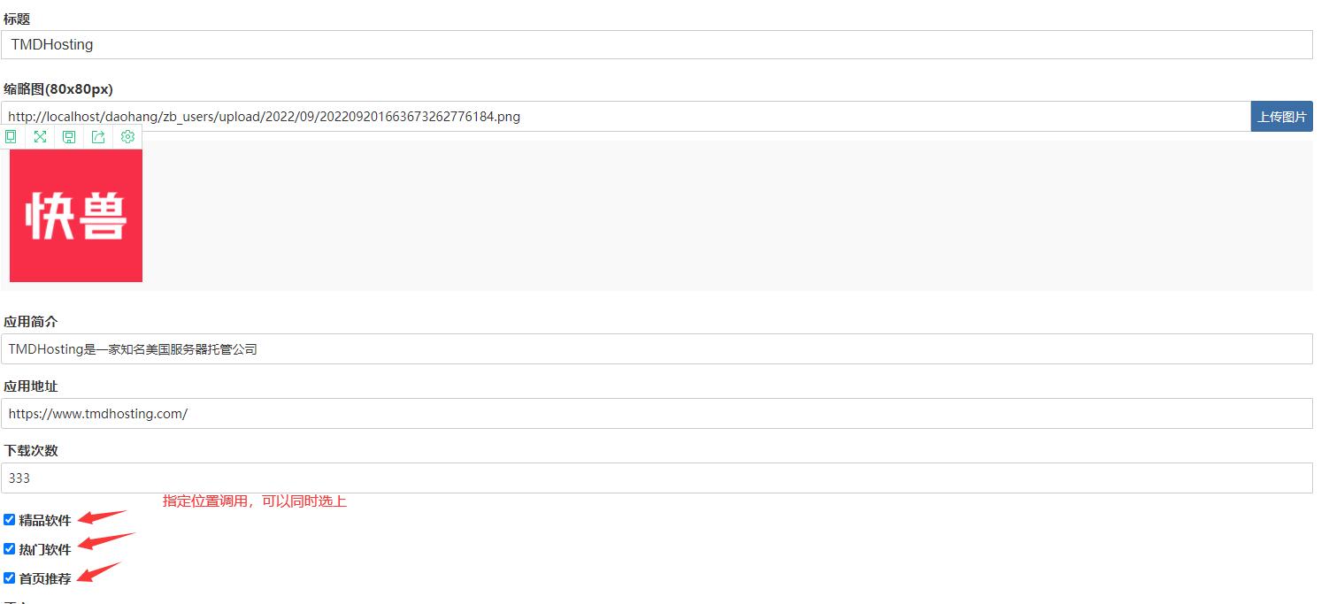 zblog响应式APP应用推广导航主题11号 zblog响应式APP应用推广导航主题11号