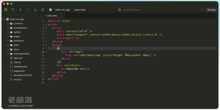 HBuilder X