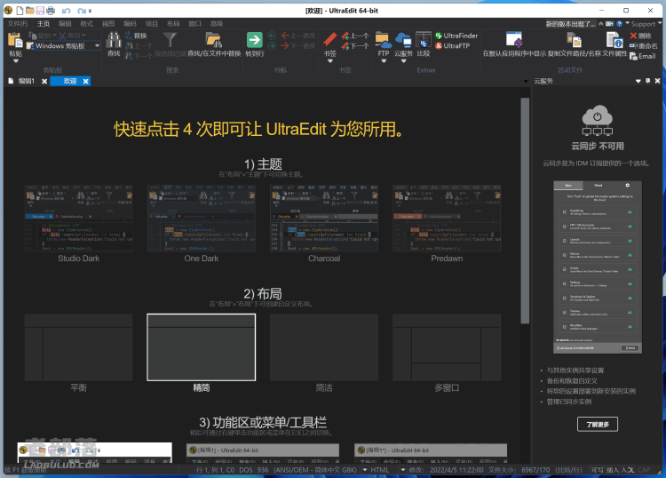 UltraEdit 
