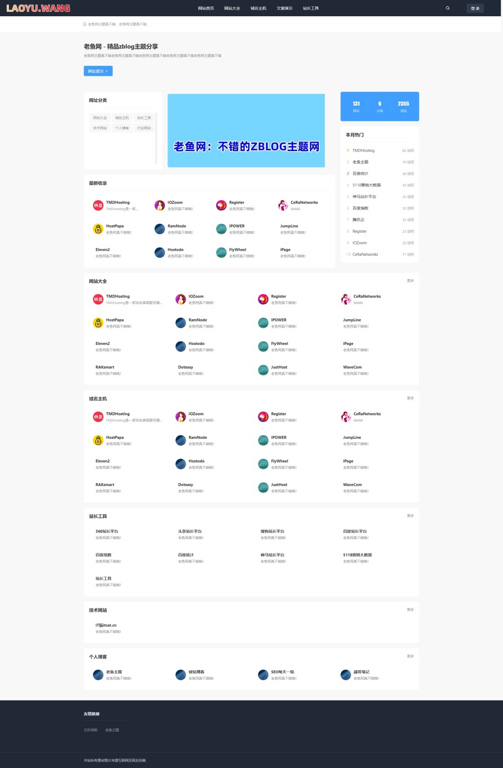 zblog自应适网址工具导航主题13号模板1.jpg zblog自应适网址工具导航主题13号模板1.jpg
