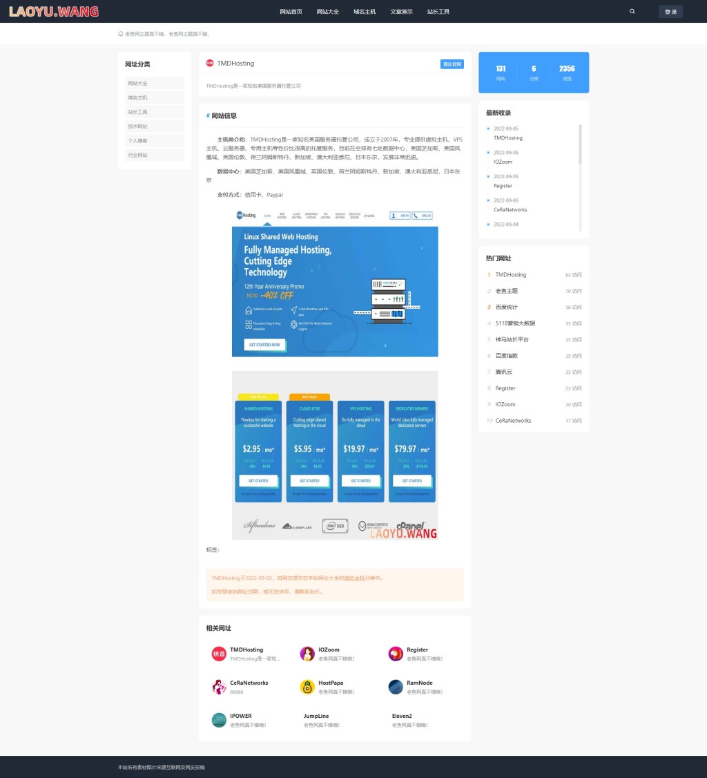 zblog自应适网址工具导航主题13号模板3.jpg zblog自应适网址工具导航主题13号模板3.jpg