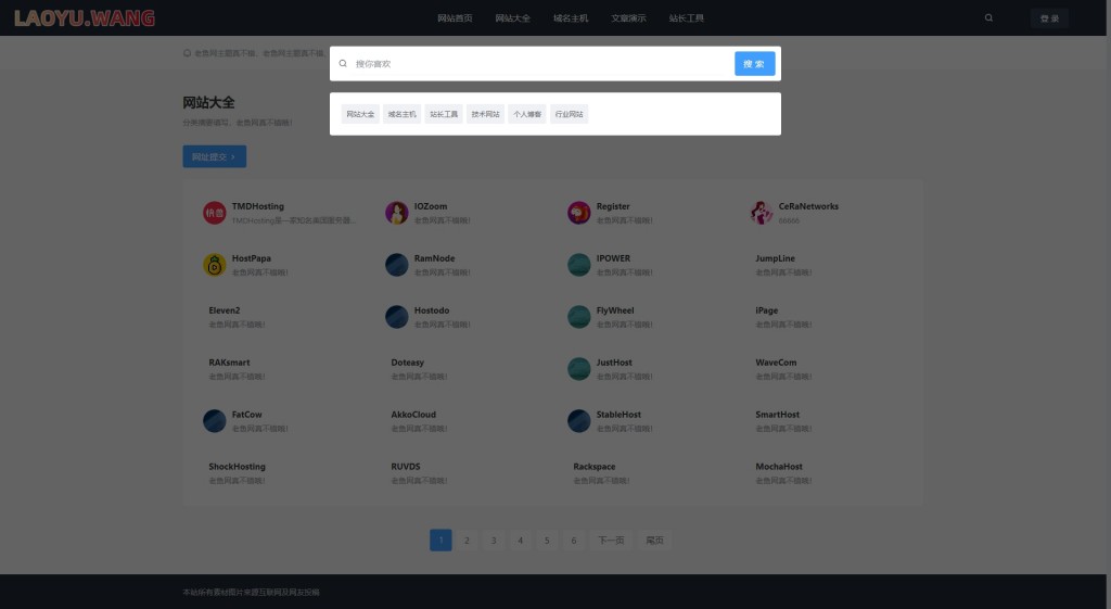 zblog自应适网址工具导航主题13号模板4.jpg zblog自应适网址工具导航主题13号模板4.jpg