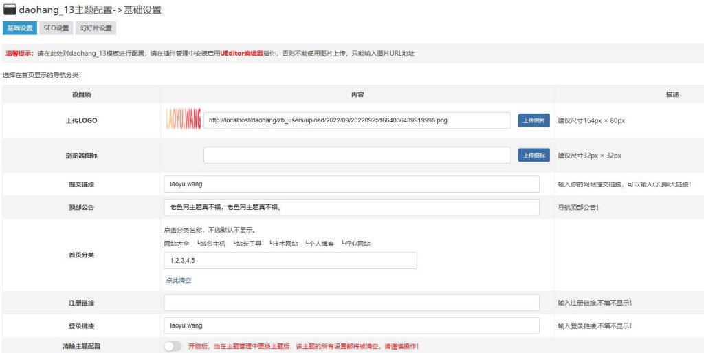主题设置: 主题设置: