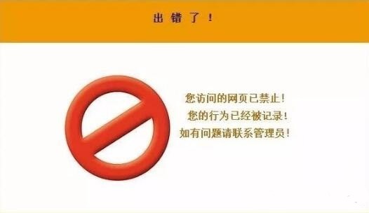 分享10种访问被屏蔽网站的方法
