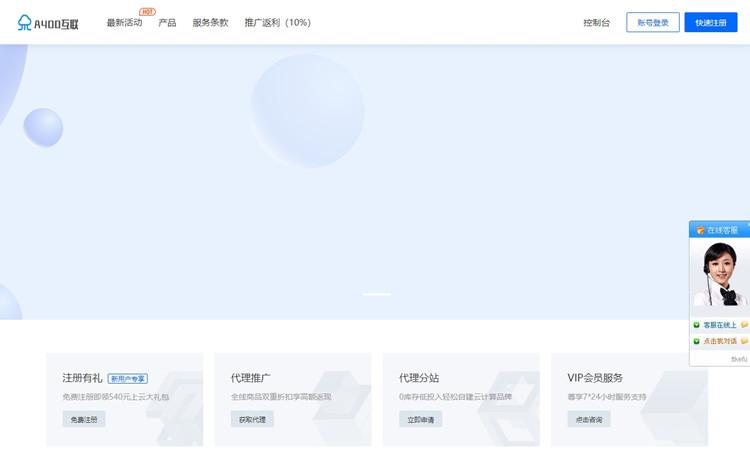 A400互联：洛杉矶9929/香港CTG VPS，177元/年/1核2GB/50Mbps端口