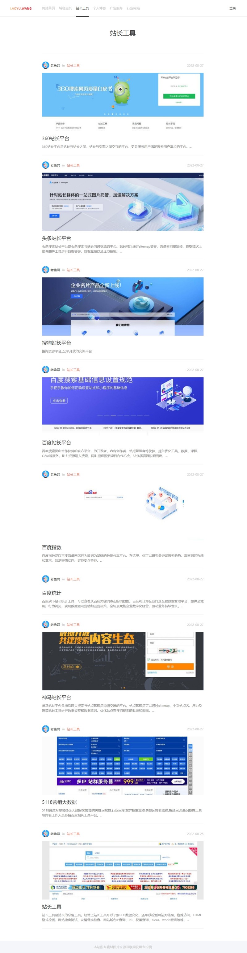简洁单栏zblog自适应个人博客主题2号