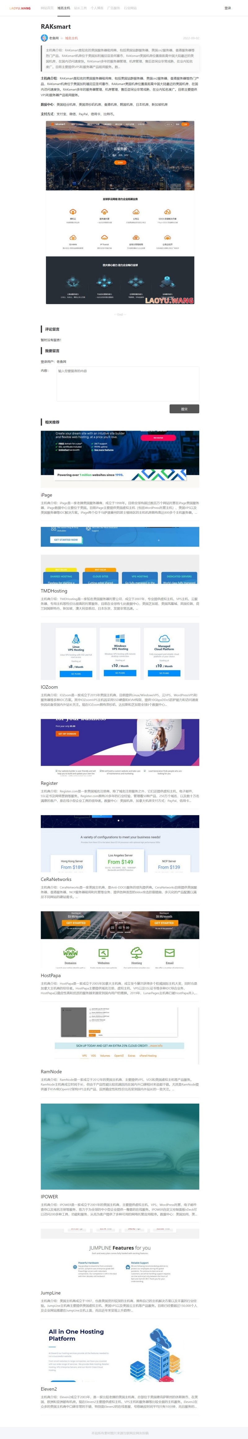 简洁单栏zblog自适应个人博客主题2号