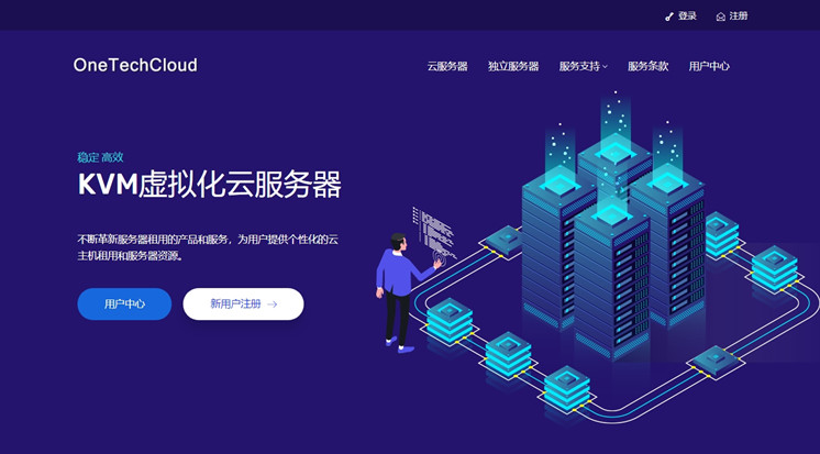 OneTechCloud十月大促销低至7折，美国CN2 GIA VPS，原生IP低至26元/月
