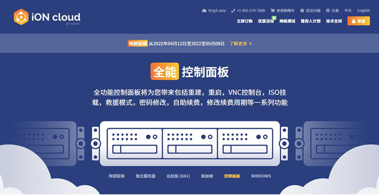 iONcloud