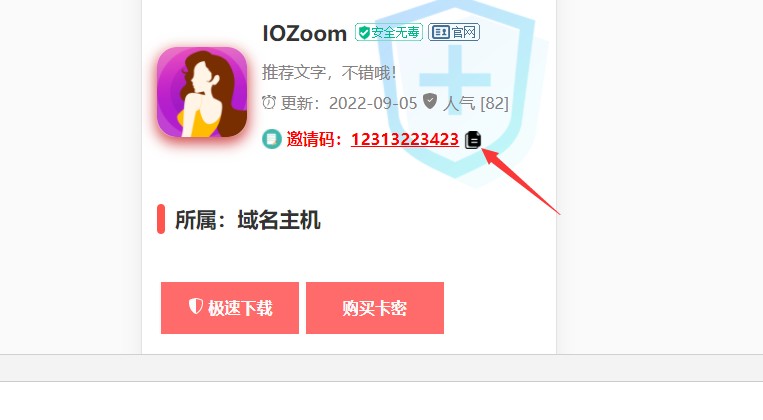 zblog响应式APP下载站导航主题7号 zblog响应式APP下载站导航主题7号