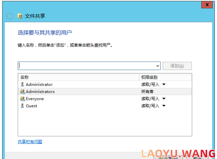 win server2012 r2服务器共享文件夹怎么设置