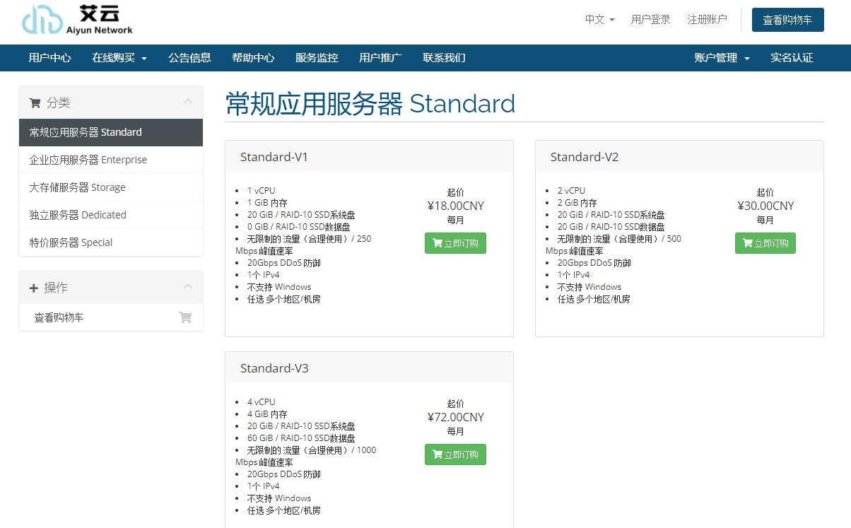 艾云：新上法国巴黎 Pro ISP VPS，解锁Netflix、解锁Tiktok，30元/月起