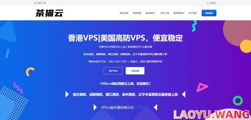 茶猫云：江西南昌电信云服务器4核4G内存5M带宽低至60元/月