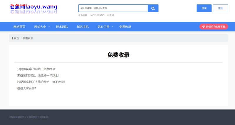 ZBLOG蓝色响应式资源下载站主题模板
