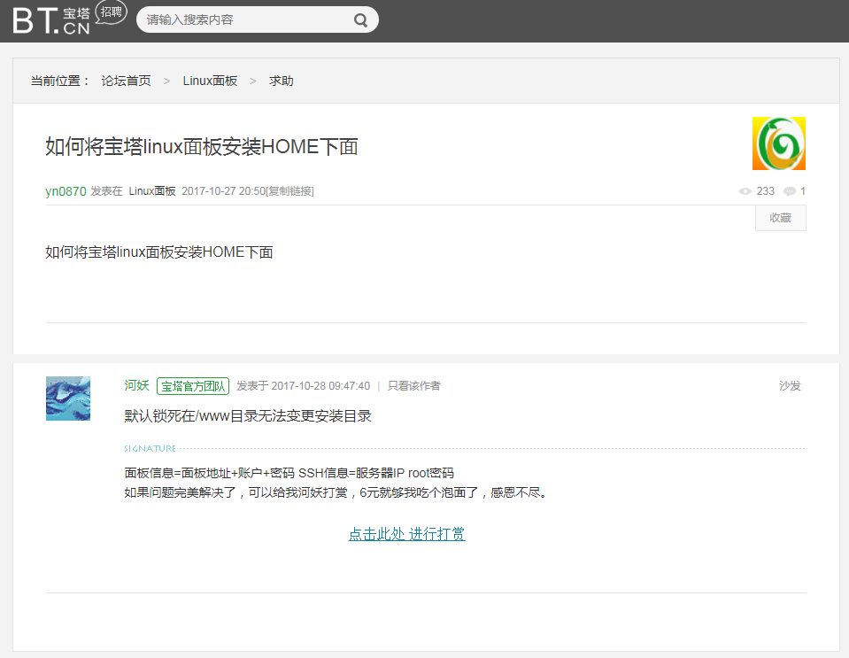 把宝塔面板linux版装在/www以外的目录,比如/home/www 把宝塔面板linux版装在/www以外的目录,比如/home/www