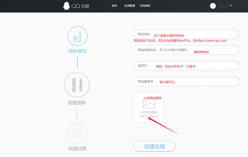 无备案域名也能申请QQ互联 无备案域名也能申请QQ互联