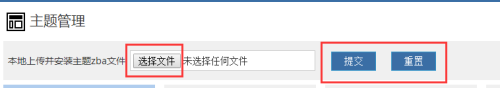 zblog怎么上传安装主题