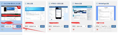 zblog怎么上传安装主题