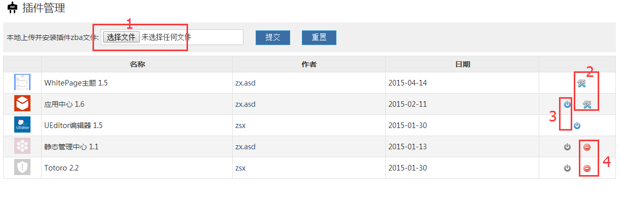 zblog如何上传安装插件