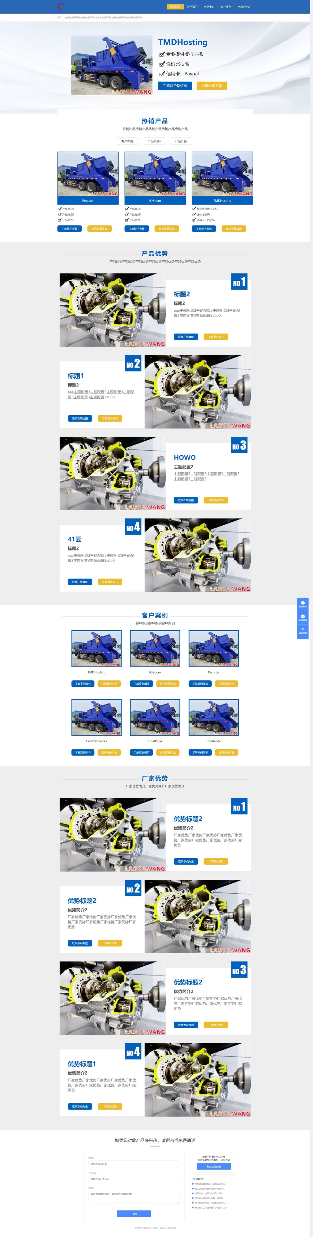 ZBLOG响应式企业产品落地页推广主题