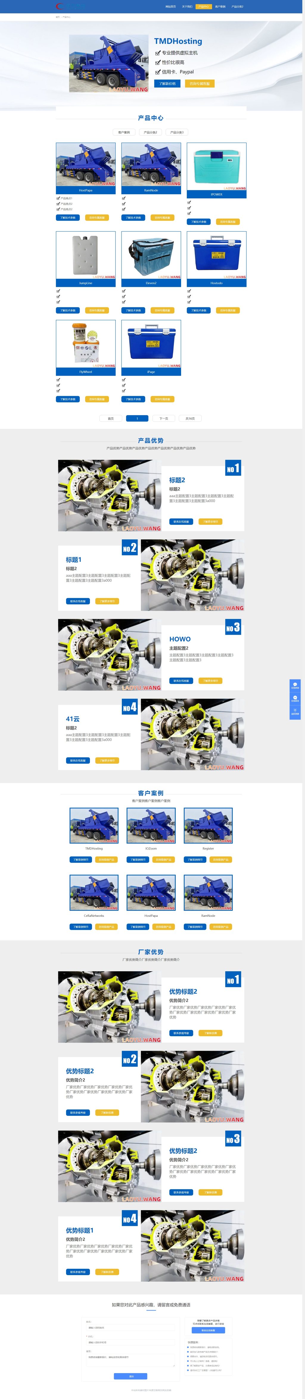 ZBLOG响应式企业产品落地页推广主题