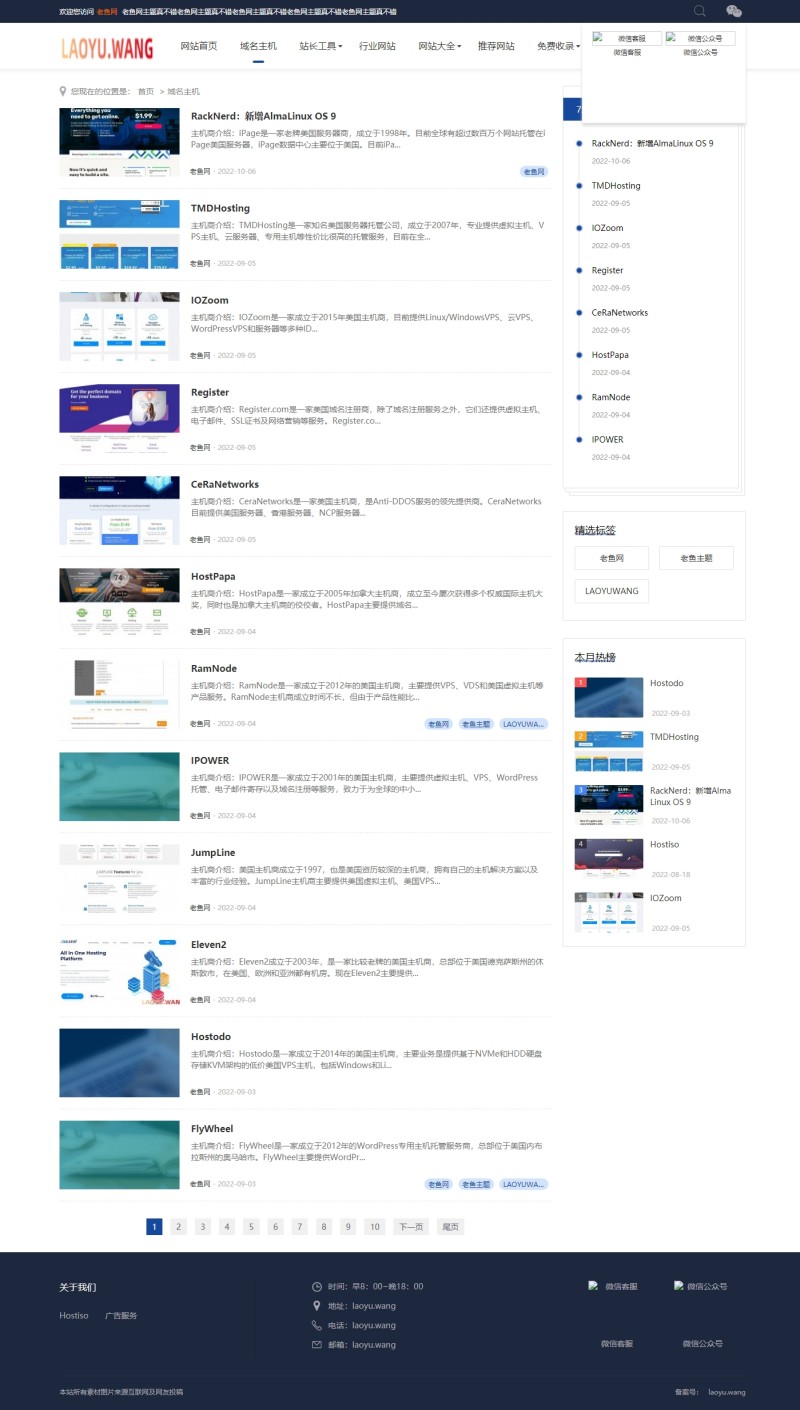 zblog自适应文章博客资讯模板