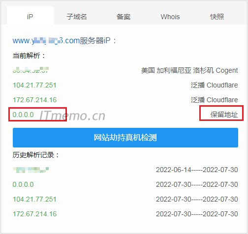 域名dns解析被拦截劫持到127.0.0.1/0.0.0.0 原因和解决方法 域名dns解析被拦截劫持到127.0.0.1/0.0.0.0 原因和解决方法