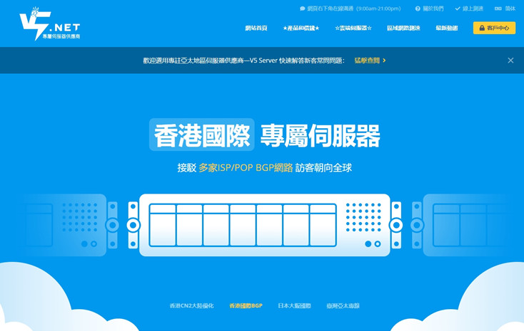 V5.NET