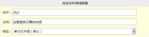 Z-blog自定义字段使用教程：自定义字段