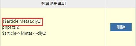 Z-blog自定义字段使用教程：自定义字段