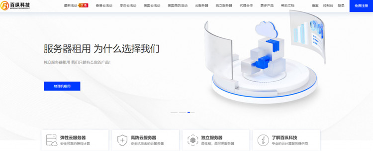 百纵科技：美国CN2 VPS国庆活动，1H/1G/10M带宽，9.9首月