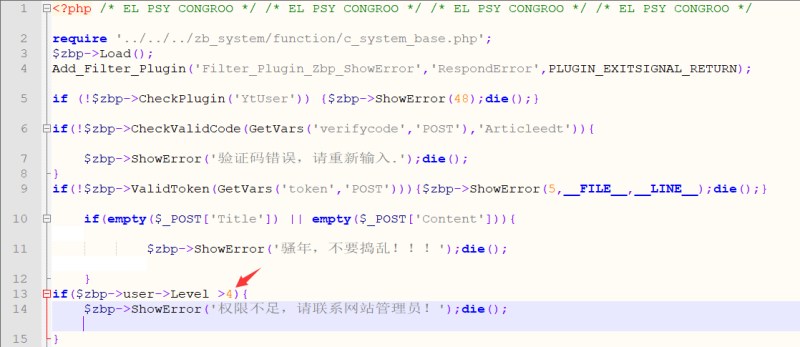 zblog提示“权限不足，请联系网站管理员！”的解决办法