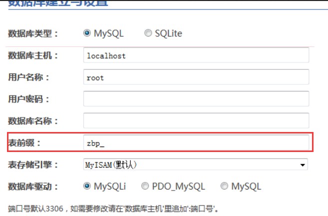 该数据库里已存在相关的表和数据，请更改表前缀或是更换清空数据库再安装