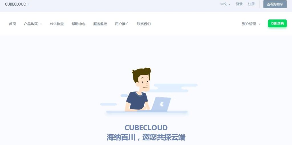 CubeCloud