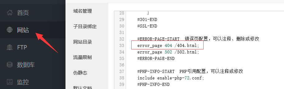 zblog+宝塔面板设置404的方法 zblog 宝塔 404 zblogphp教程 第1张