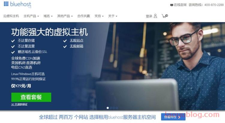 SiteGround外贸主机